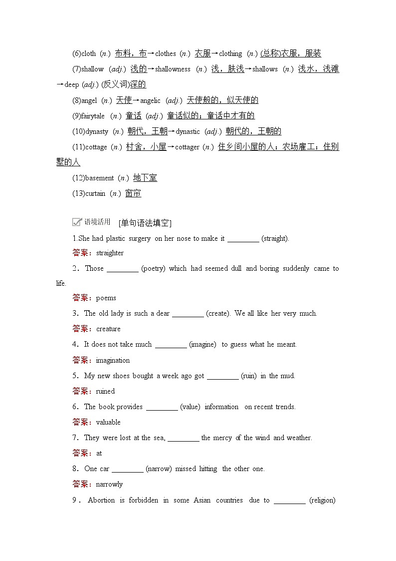 2021高三统考北师大版英语一轮（经典版）学案：第一编Book2Unit6Design03