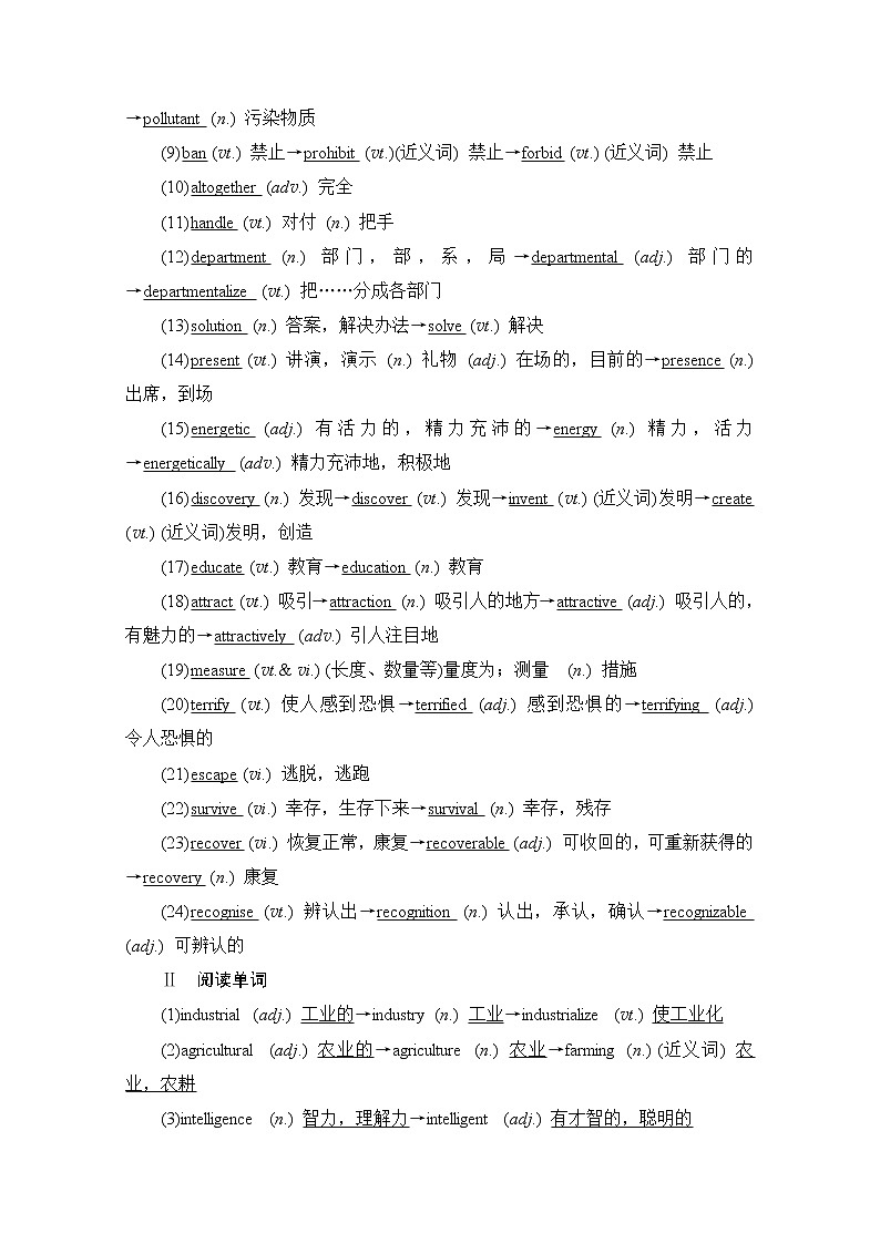 2021高三统考北师大版英语一轮（经典版）学案：第一编Book3Unit7TheSea02