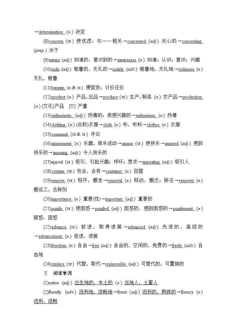 2021高三统考北师大版英语一轮（经典版）学案：第一编Book4Unit10Money02