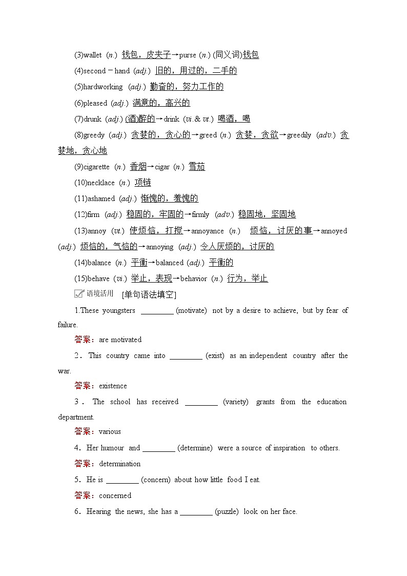 2021高三统考北师大版英语一轮（经典版）学案：第一编Book4Unit10Money03