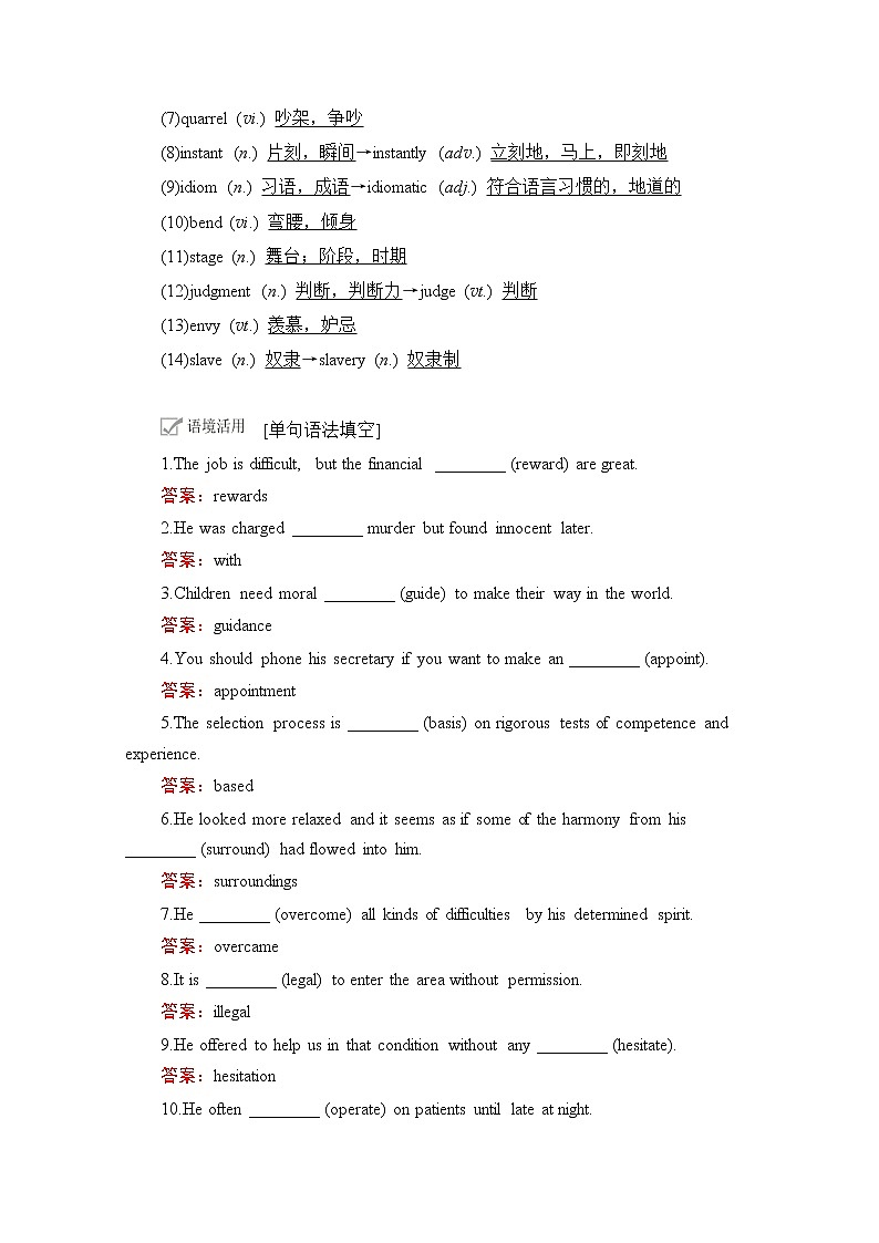 2021高三统考北师大版英语一轮（经典版）学案：第一编Book5Unit14Careers03