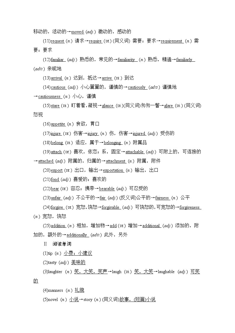 2021高三统考北师大版英语一轮（经典版）学案：第一编Book4Unit12CultureShock02