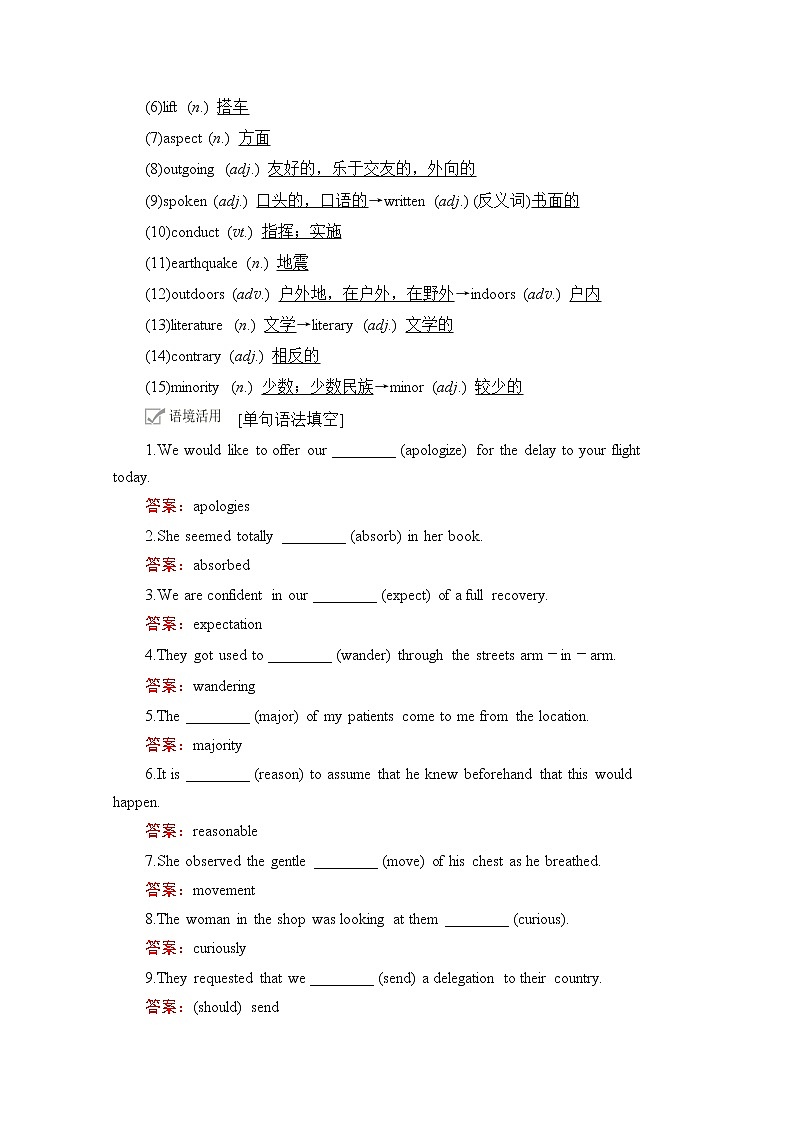 2021高三统考北师大版英语一轮（经典版）学案：第一编Book4Unit12CultureShock03