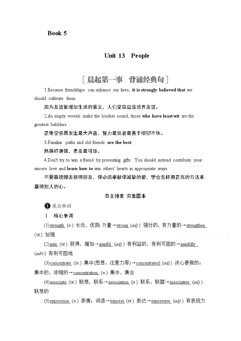 2021高三统考北师大版英语一轮（经典版）学案：第一编Book5Unit13People01