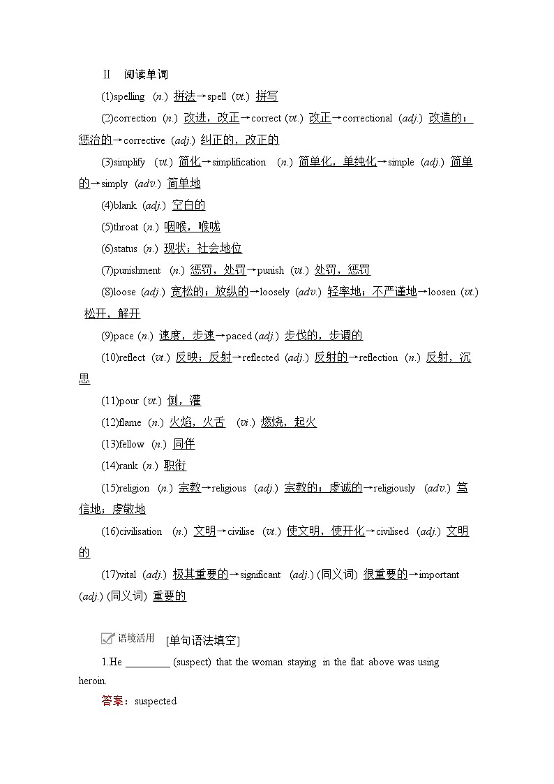 2021高三统考北师大版英语一轮（经典版）学案：第一编Book5Unit15Learning03