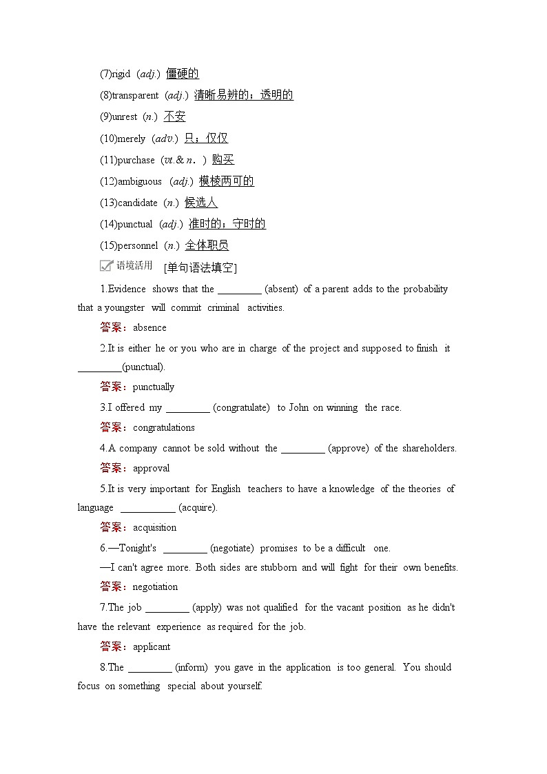 2021高三统考北师大版英语一轮（经典版）学案：第一编Book7Unit19Language03