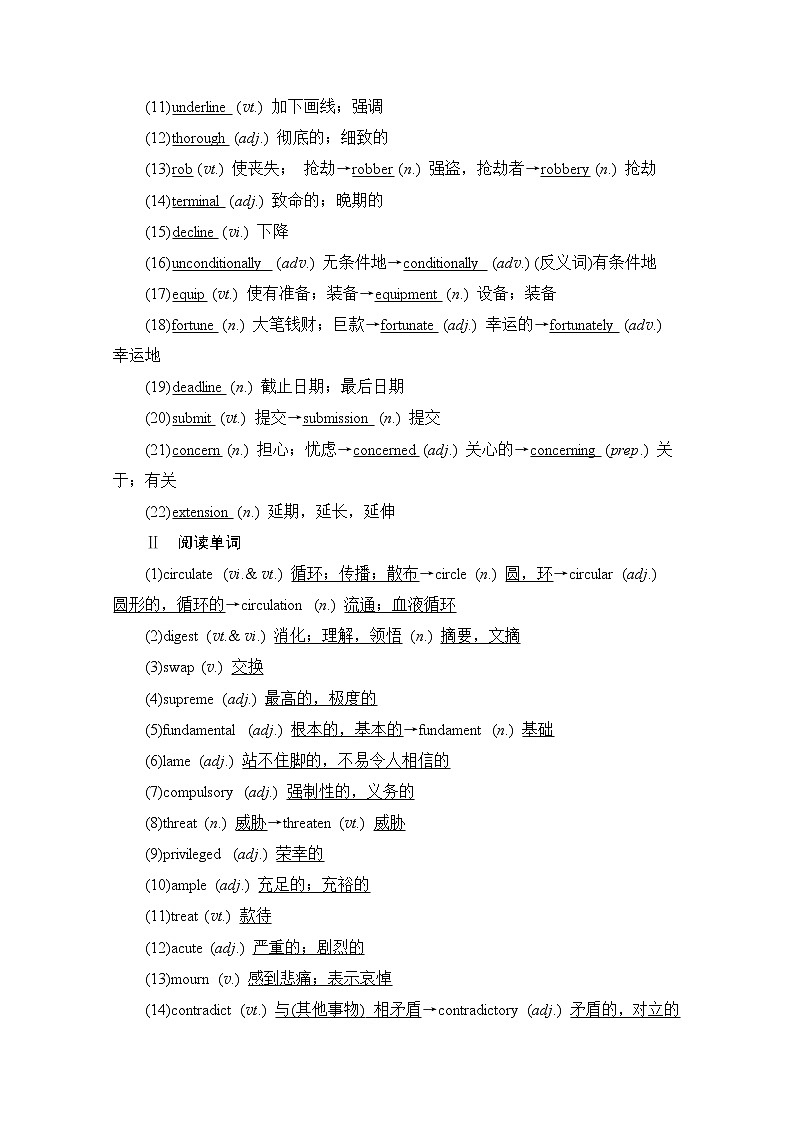 2021高三统考北师大版英语一轮（经典版）学案：第一编Book7Unit21HumanBiology02