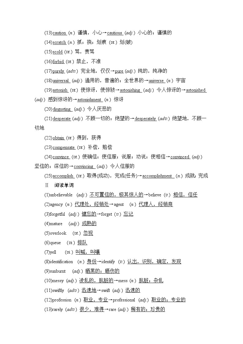 2021高三统考北师大版英语一轮（经典版）学案：第一编Book6Unit17Laughter02