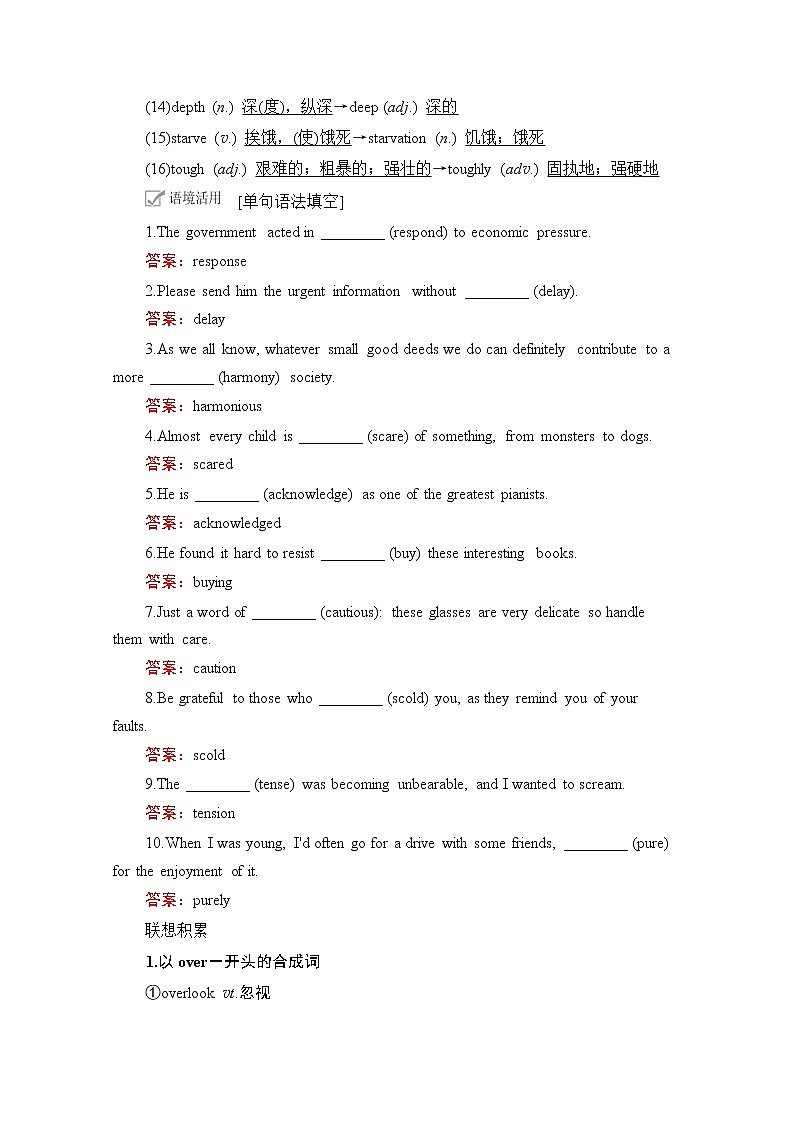 2021高三统考北师大版英语一轮（经典版）学案：第一编Book6Unit17Laughter03