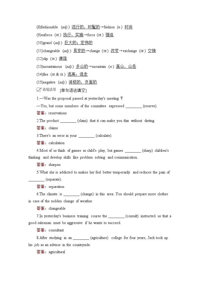 2021高三统考北师大版英语一轮（经典版）学案：第一编Book8Unit22EnvironmentalProtection03
