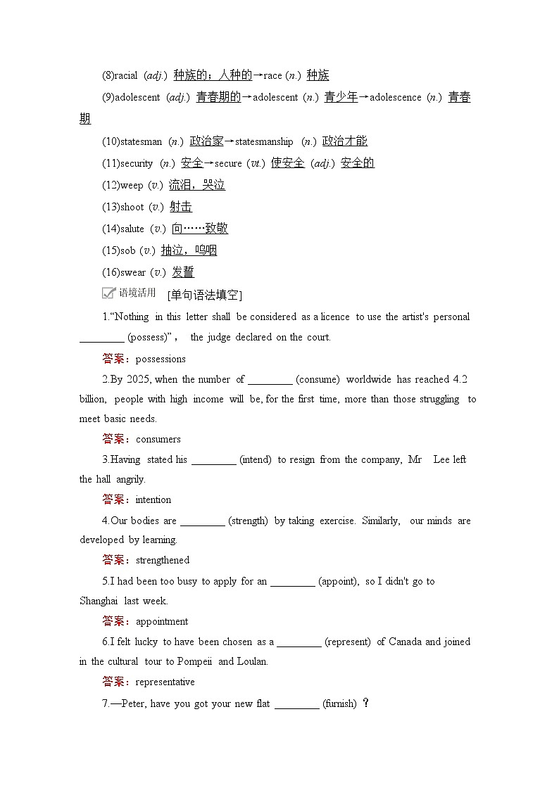 2021高三统考北师大版英语一轮（经典版）学案：第一编Book8Unit23Conflict03