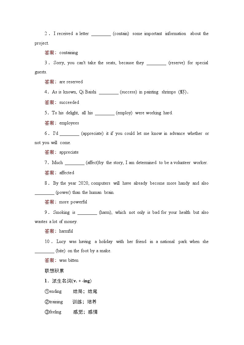 2021高三全国统考英语（话题版）一轮学案：第1编话题八Book2Unit4Wildlifeprotection03