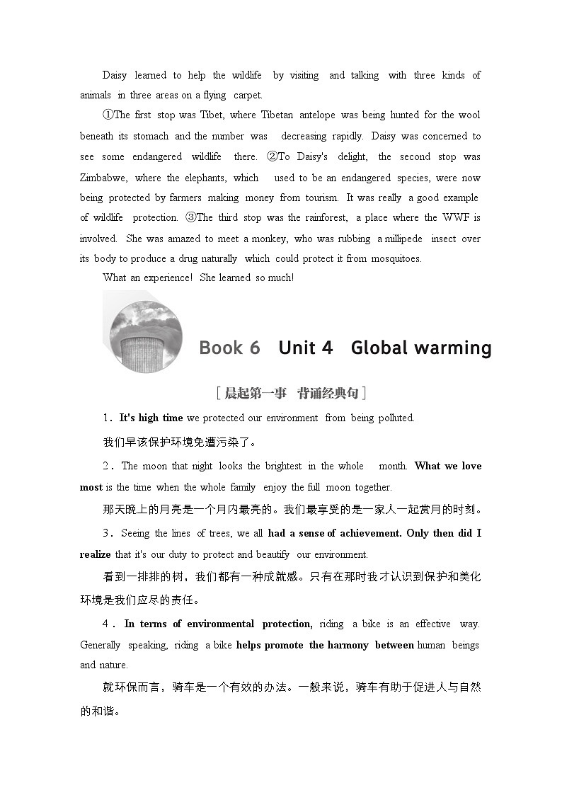 2021高三全国统考英语（话题版）一轮学案：第1编话题八Book6Unit4Globalwarming03