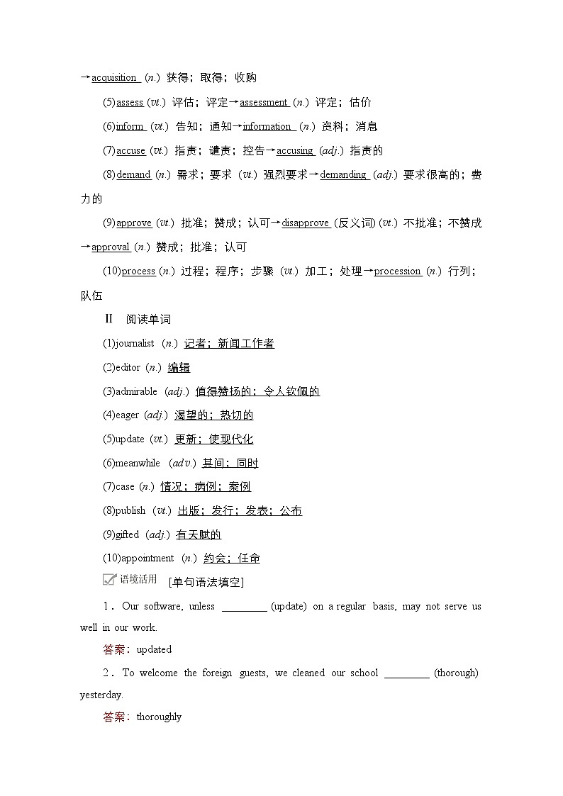 2021高三全国统考英语（话题版）一轮学案：第1编话题二Book5Unit4Makingthenews02