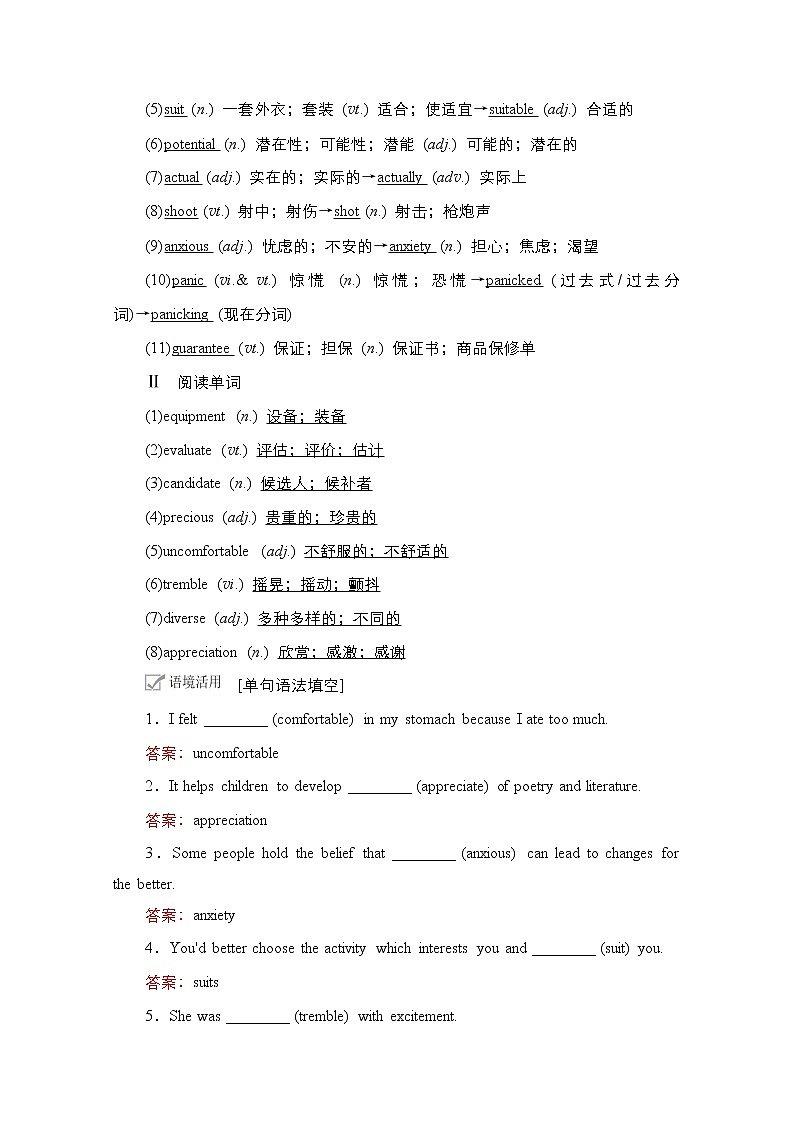 2021高三全国统考英语（话题版）一轮学案：第1编话题九Book6　Unit5Thepowerofnature02