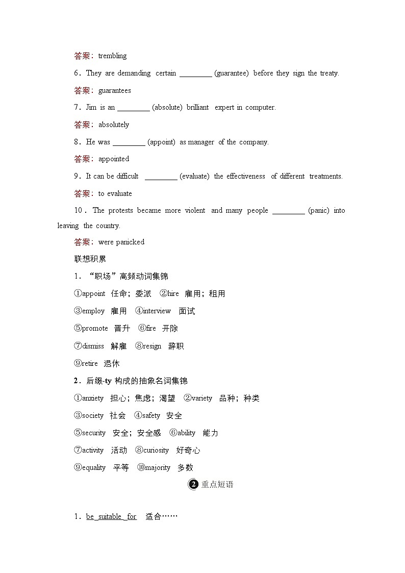 2021高三全国统考英语（话题版）一轮学案：第1编话题九Book6　Unit5Thepowerofnature03