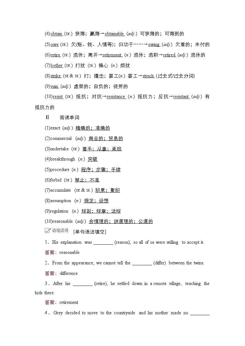 2021高三全国统考英语（话题版）一轮学案：第1编话题六Book8Unit2Cloning02