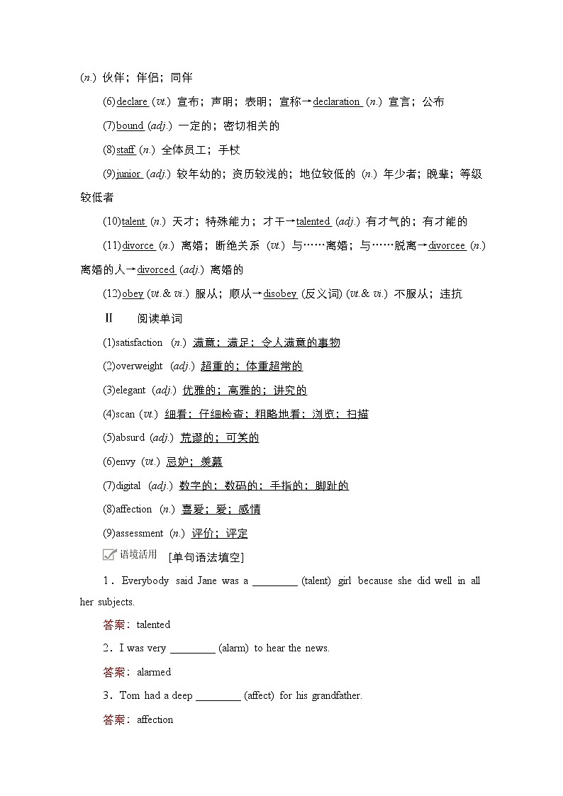 2021高三全国统考英语（话题版）一轮学案：第1编话题六Book7Unit2Robots02