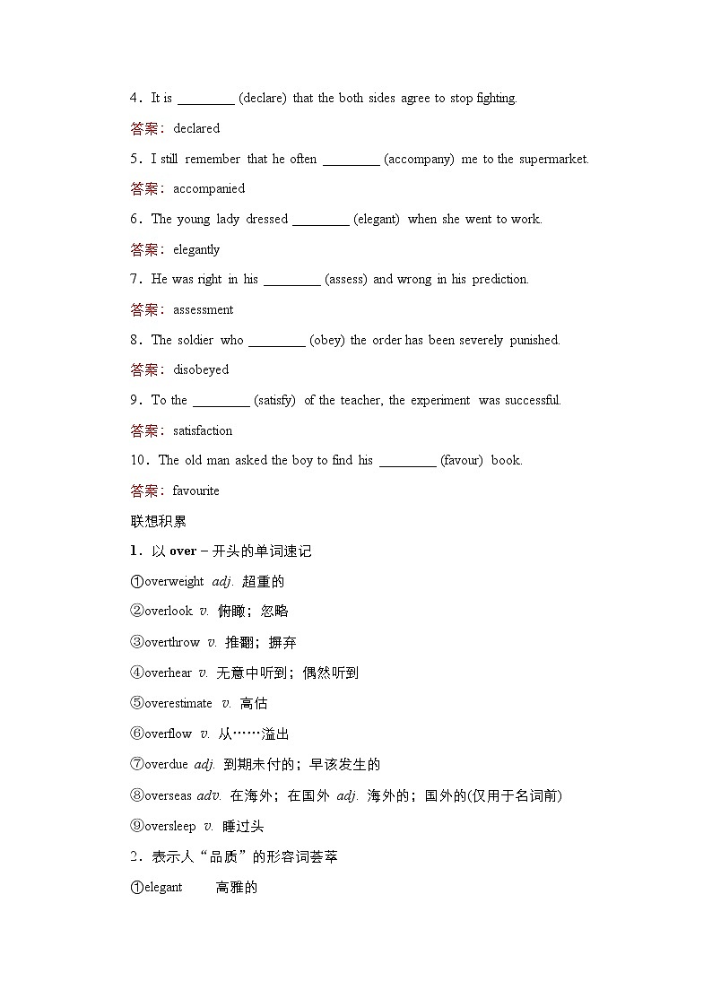 2021高三全国统考英语（话题版）一轮学案：第1编话题六Book7Unit2Robots03