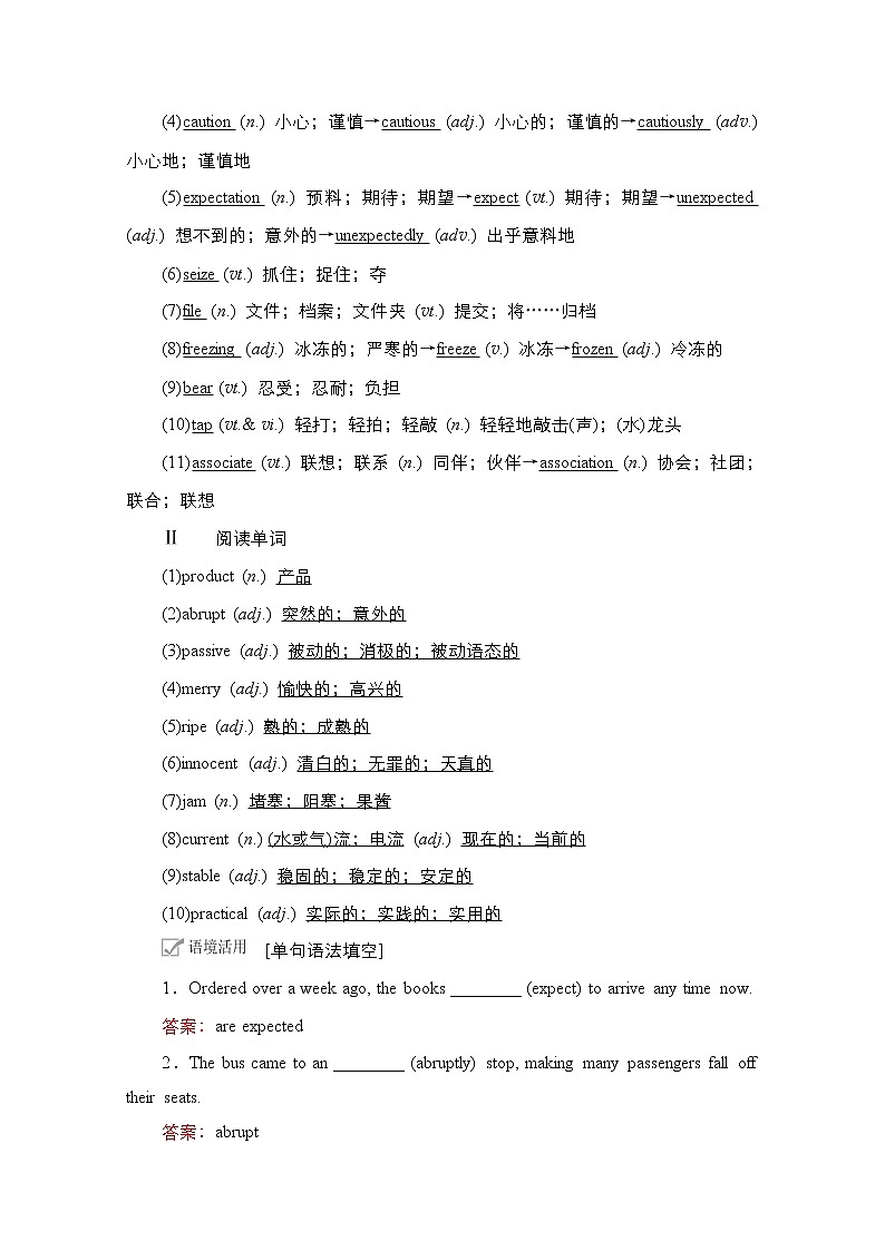 2021高三全国统考英语（话题版）一轮学案：第1编话题六Book8Unit3Inventorsandinventions02