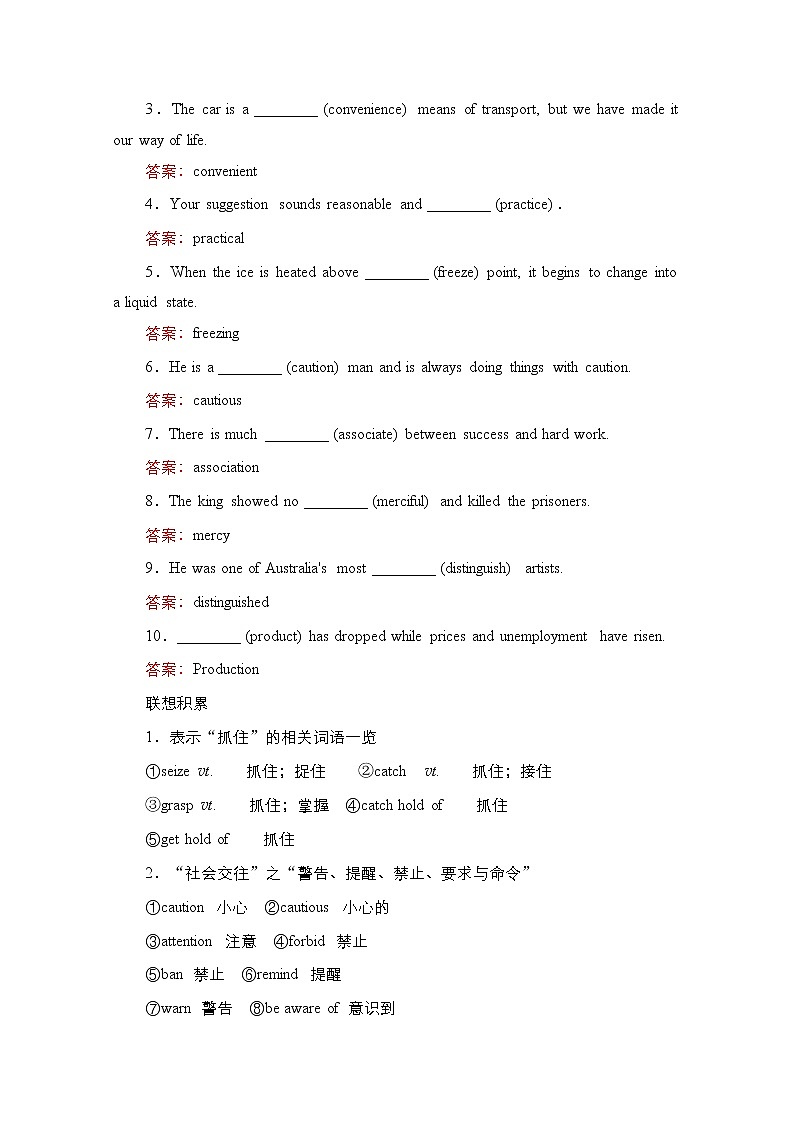 2021高三全国统考英语（话题版）一轮学案：第1编话题六Book8Unit3Inventorsandinventions03