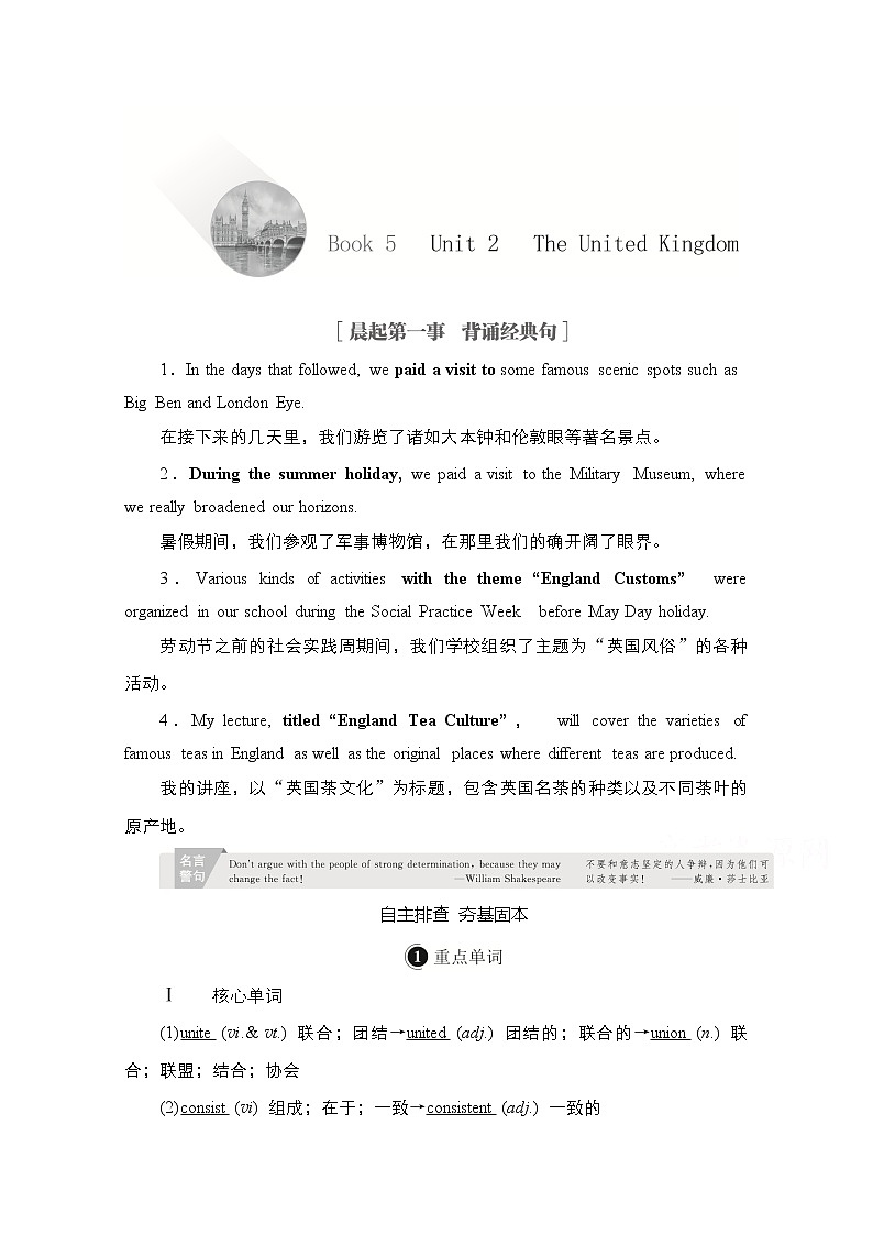 2021高三全国统考英语（话题版）一轮学案：第1编话题七Book5Unit2TheUnitedKingdom01