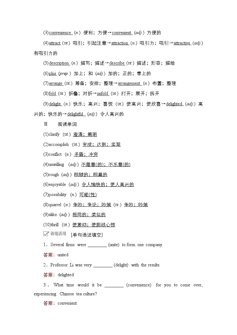 2021高三全国统考英语（话题版）一轮学案：第1编话题七Book5Unit2TheUnitedKingdom02