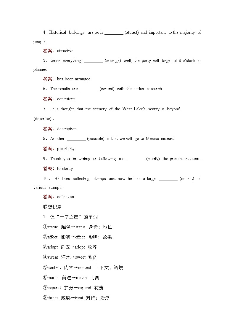 2021高三全国统考英语（话题版）一轮学案：第1编话题七Book5Unit2TheUnitedKingdom03