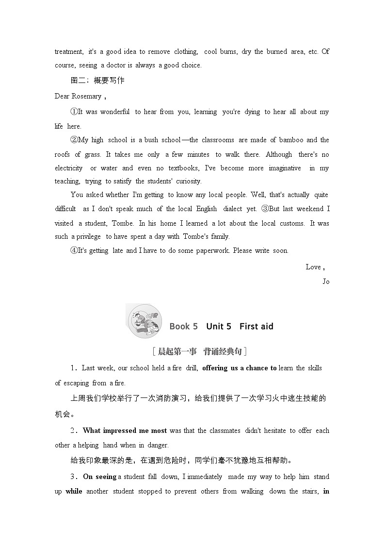 2021高三全国统考英语（话题版）一轮学案：第1编话题三Book5Unit5Firstaid03