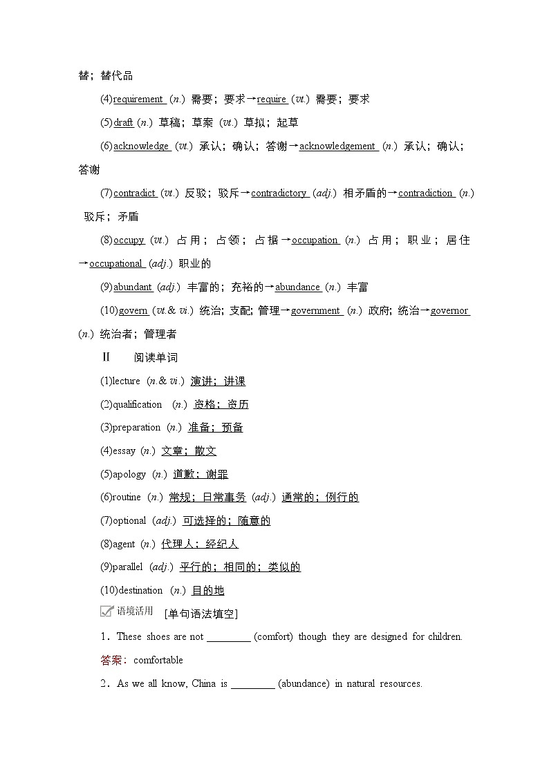 2021高三全国统考英语（话题版）一轮学案：第1编话题七Book7Unit5Travellingabroad02