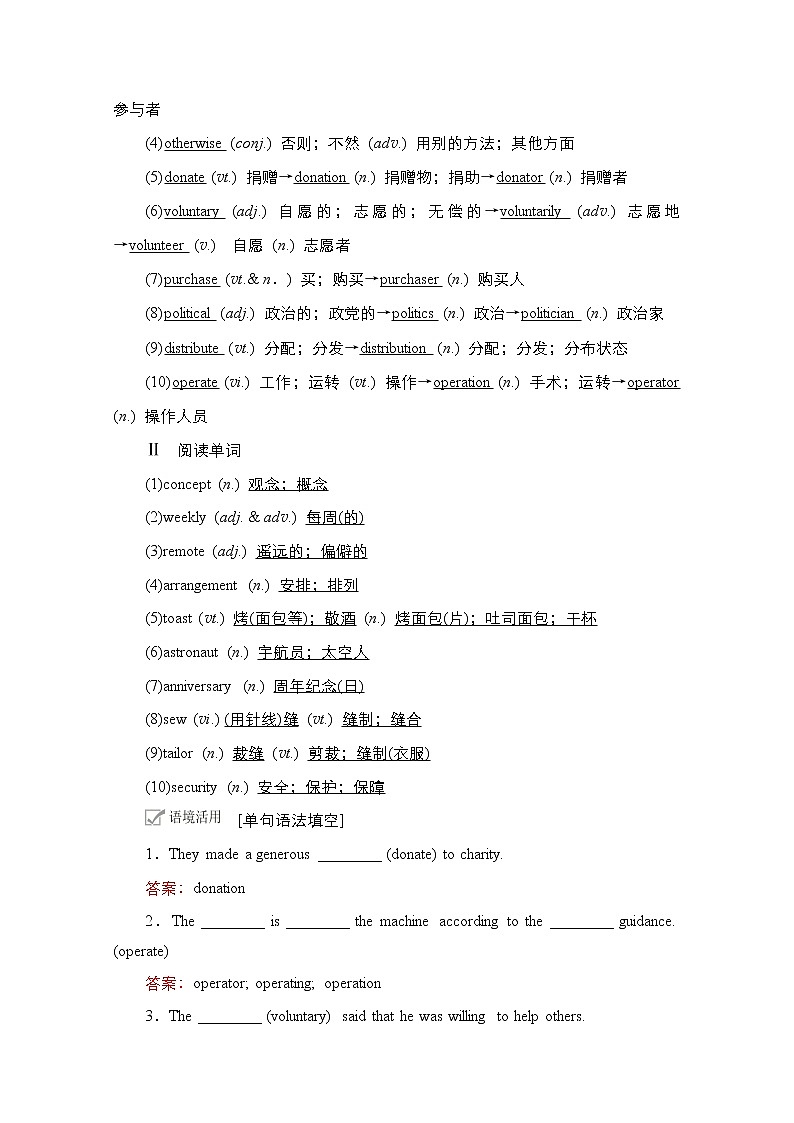 2021高三全国统考英语（话题版）一轮学案：第1编话题三Book7Unit4Sharing02