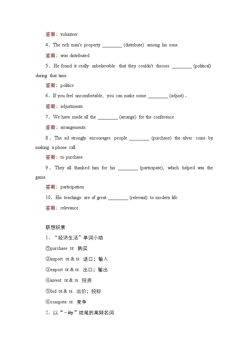 2021高三全国统考英语（话题版）一轮学案：第1编话题三Book7Unit4Sharing03