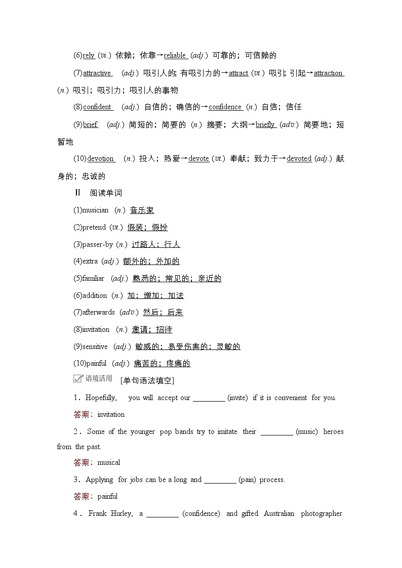 2021高三全国统考英语（话题版）一轮学案：第1编话题四Book2Unit5Music02
