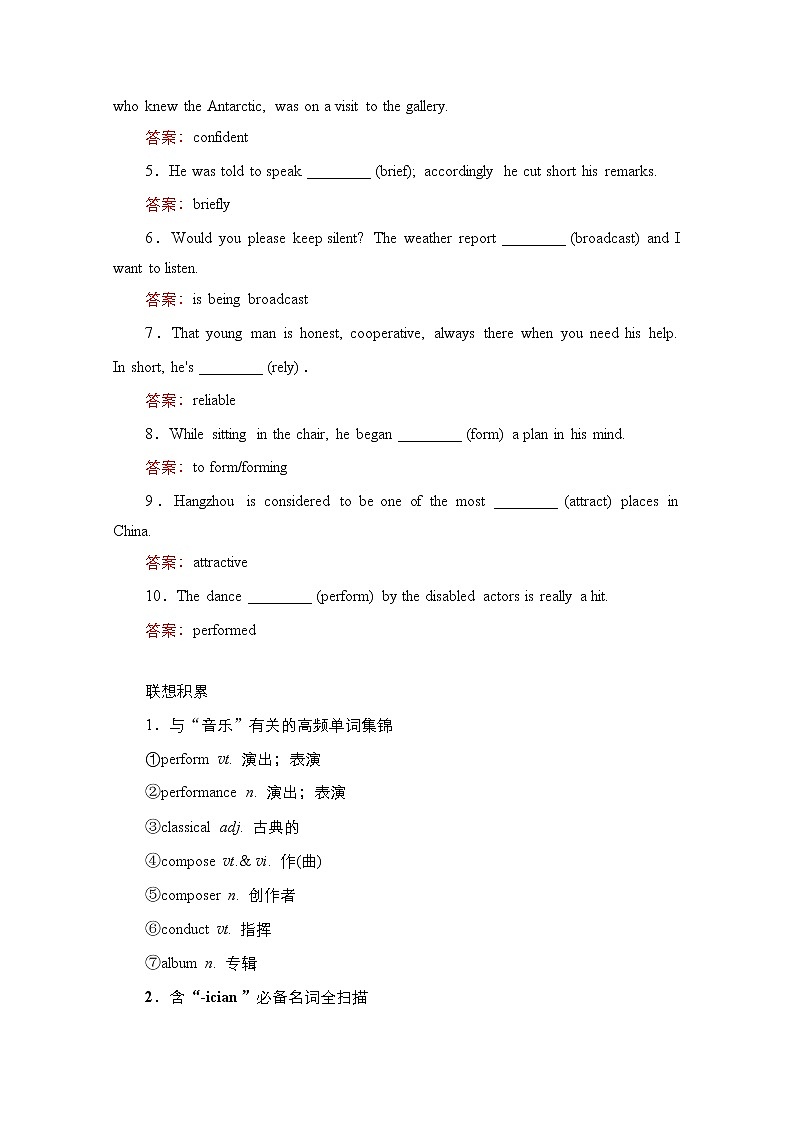 2021高三全国统考英语（话题版）一轮学案：第1编话题四Book2Unit5Music03
