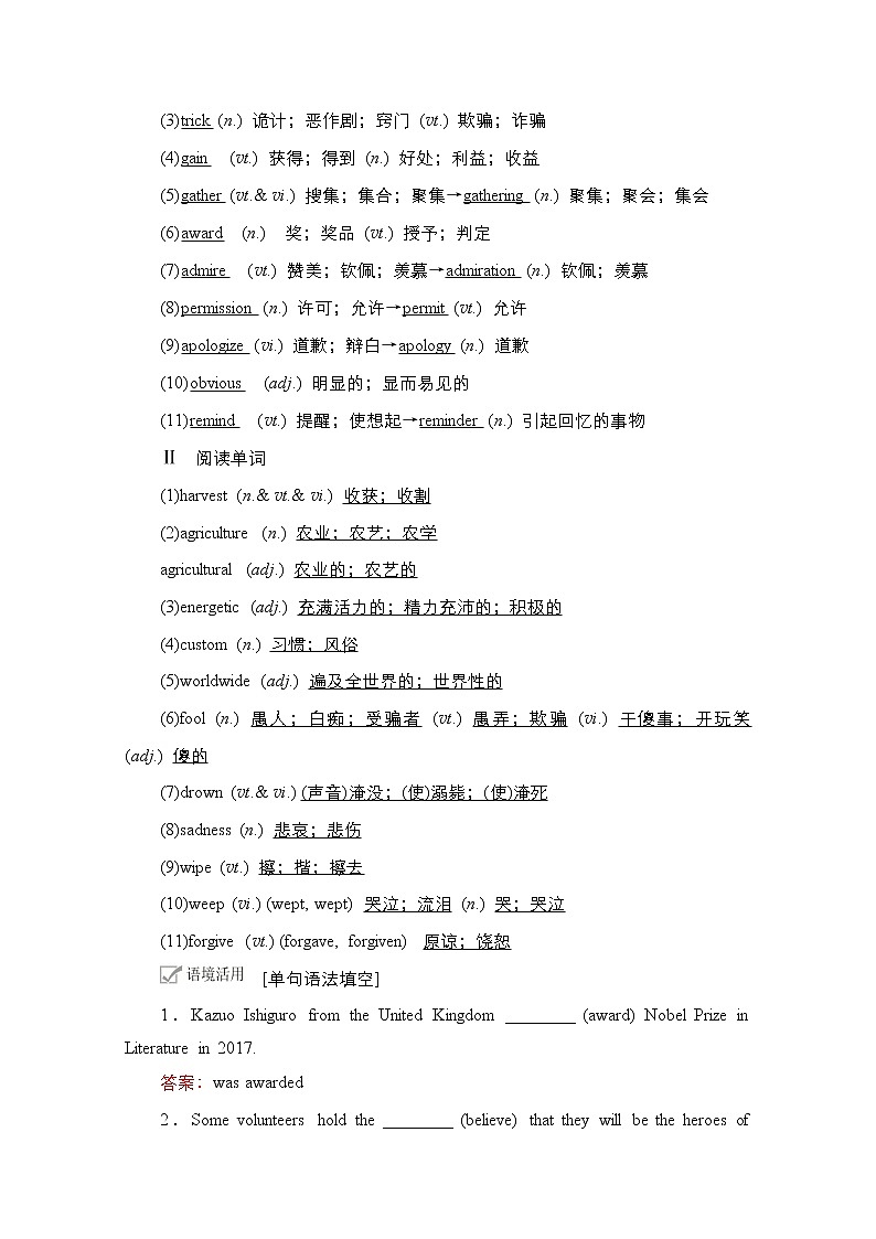 2021高三全国统考英语（话题版）一轮学案：第1编话题四Book3Unit1Festivalsaroundtheworld02