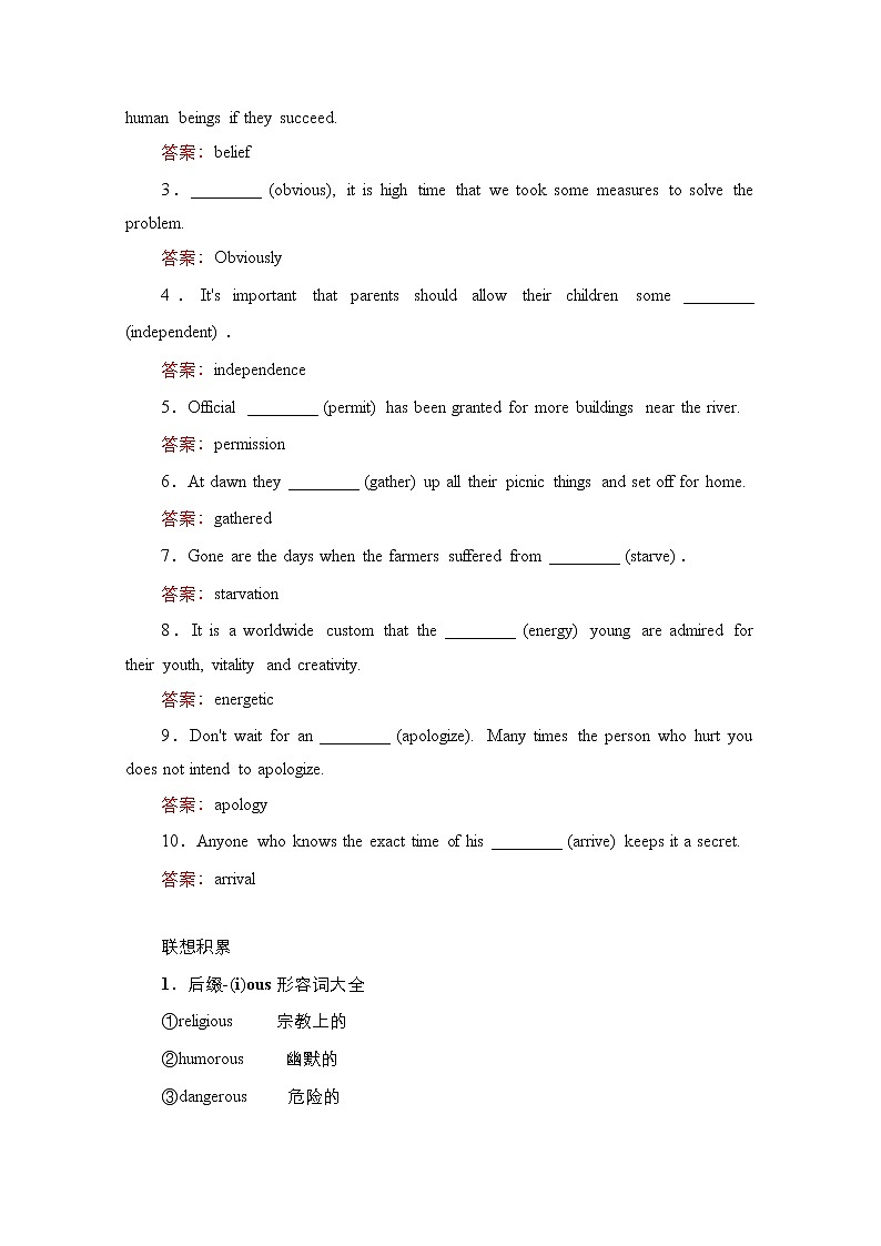 2021高三全国统考英语（话题版）一轮学案：第1编话题四Book3Unit1Festivalsaroundtheworld03