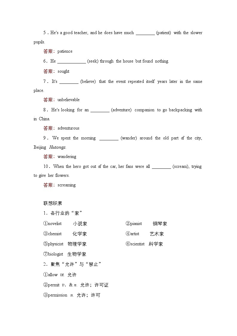 2021高三全国统考英语（话题版）一轮学案：第1编话题四Book3Unit3TheMillionPoundBankNote03