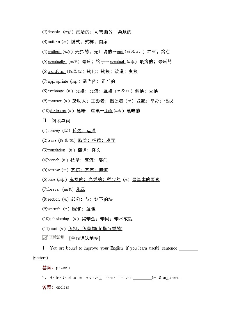 2021高三全国统考英语（话题版）一轮学案：第1编话题四Book6Unit2Poems02