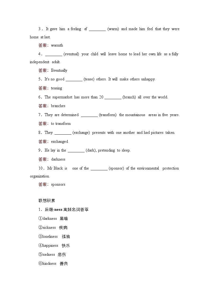 2021高三全国统考英语（话题版）一轮学案：第1编话题四Book6Unit2Poems03