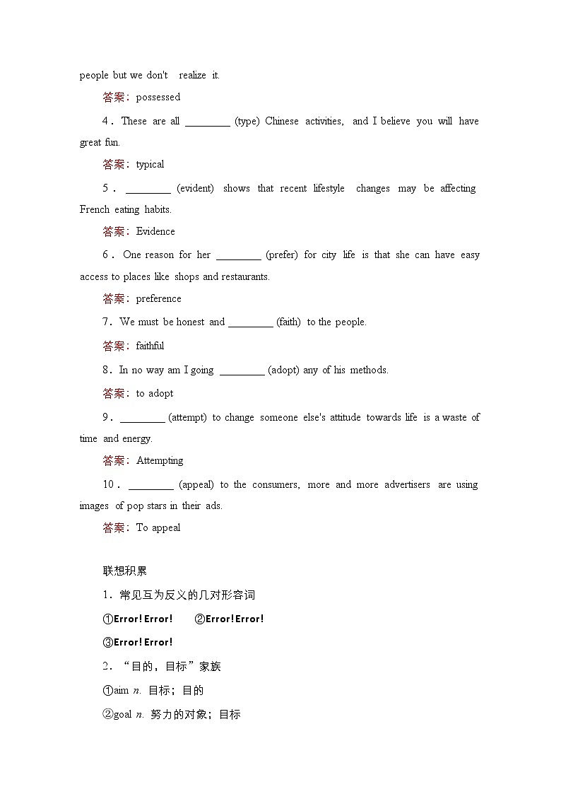 2021高三全国统考英语（话题版）一轮学案：第1编话题四Book6Unit1Art03