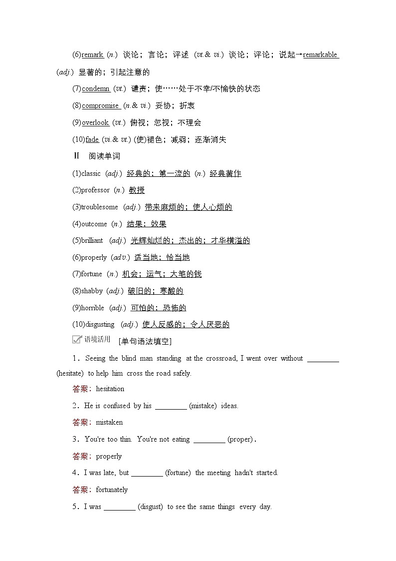 2021高三全国统考英语（话题版）一轮学案：第1编话题四Book8Unit4Pygmalion02