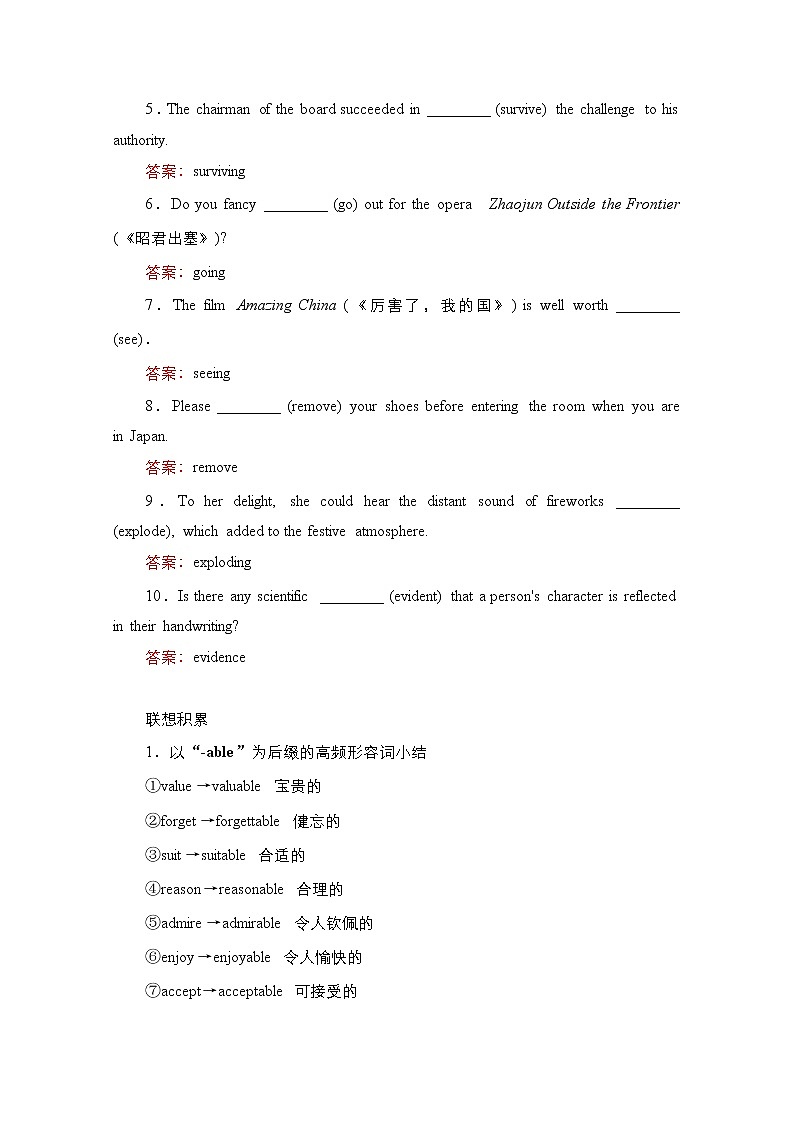 2021高三全国统考英语（话题版）一轮学案：第1编话题五Book2Unit1Culturalrelics03