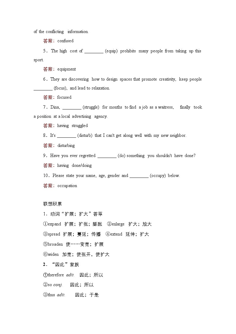 2021高三全国统考英语（话题版）一轮学案：第1编话题五Book4Unit2Workingtheland03