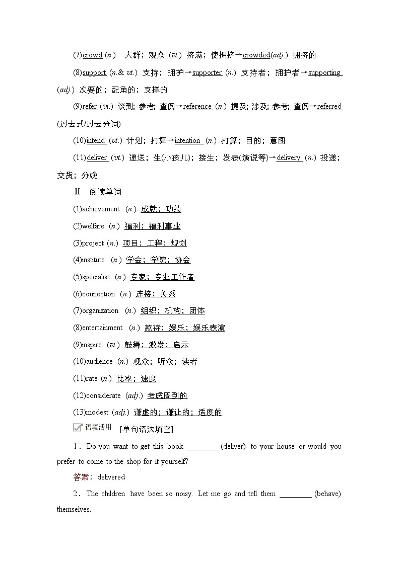 2021高三全国统考英语（话题版）一轮学案：第1编话题五Book4Unit1Womenofachievement02