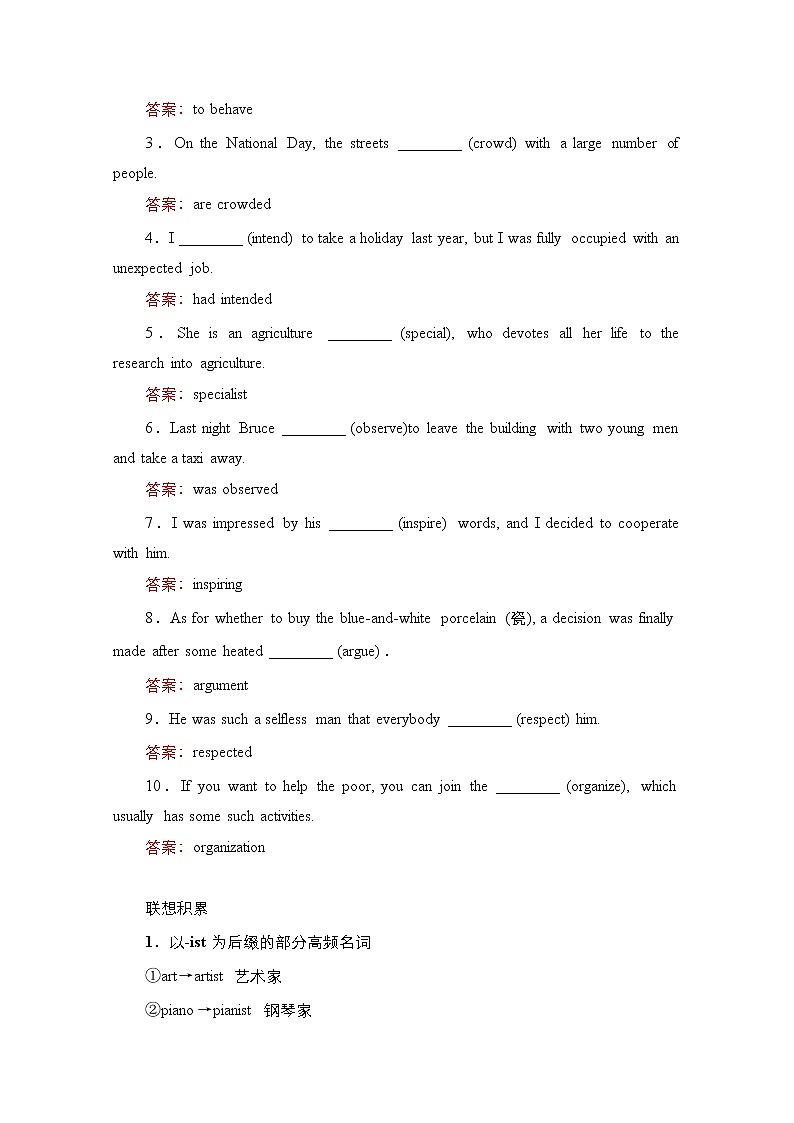 2021高三全国统考英语（话题版）一轮学案：第1编话题五Book4Unit1Womenofachievement03