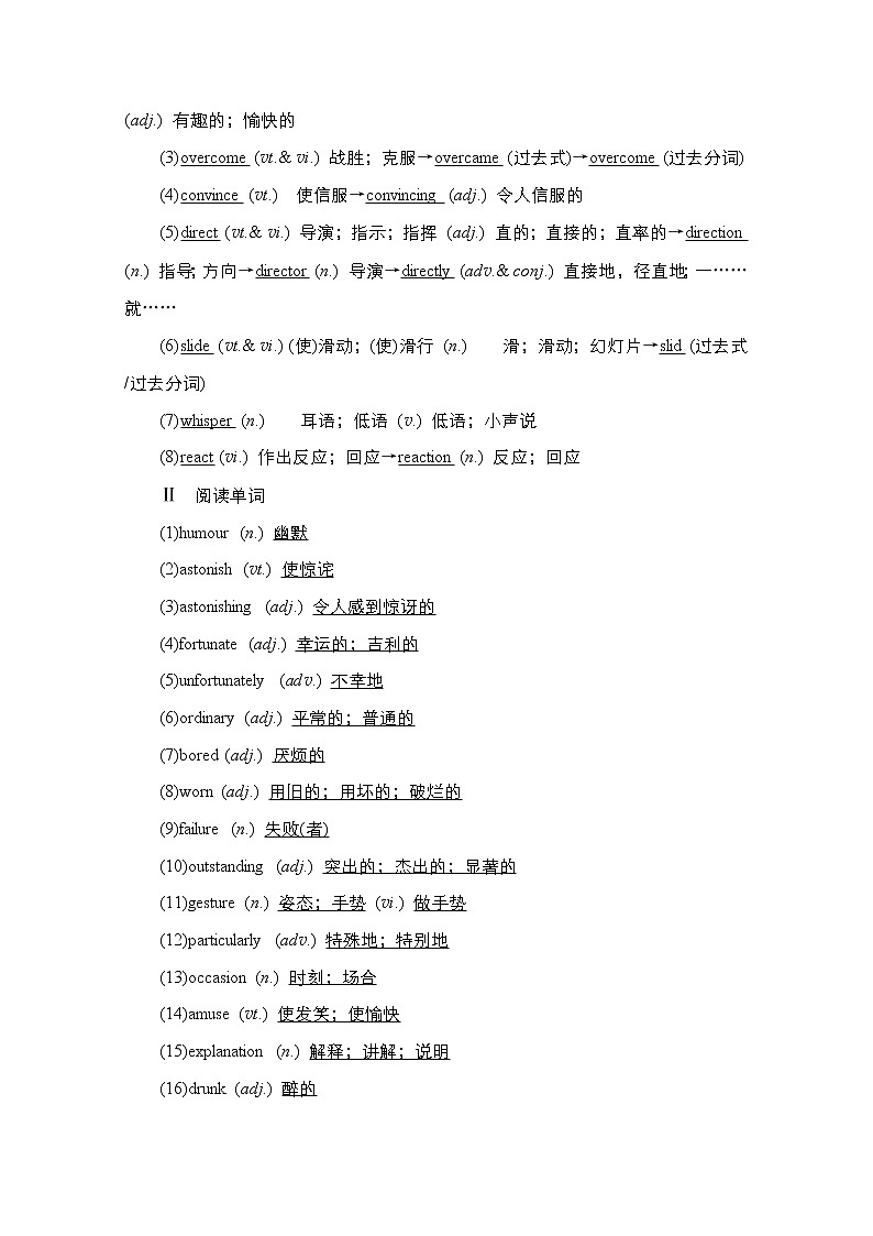 2021高三全国统考英语（话题版）一轮学案：第1编话题五Book4Unit3AtasteofEnglishhumour02