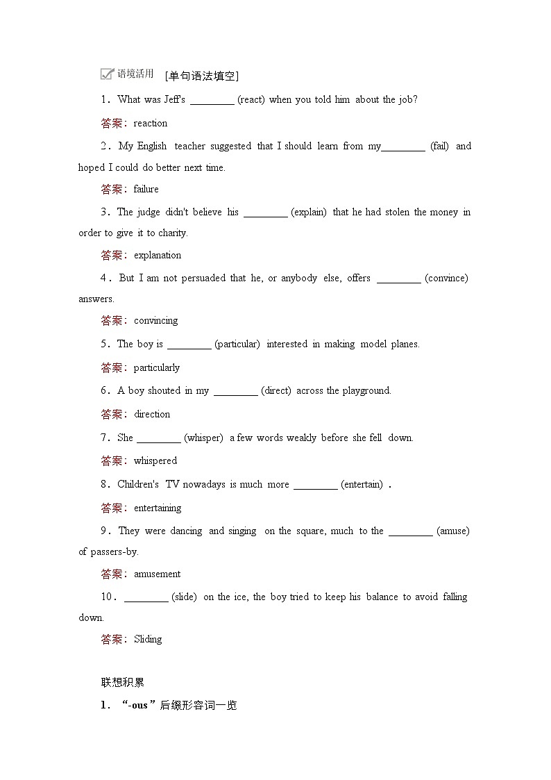 2021高三全国统考英语（话题版）一轮学案：第1编话题五Book4Unit3AtasteofEnglishhumour03