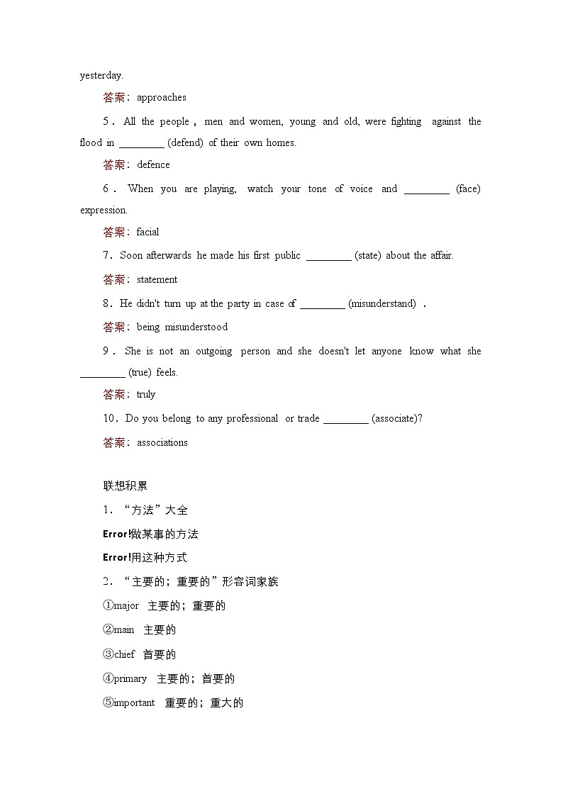 2021高三全国统考英语（话题版）一轮学案：第1编话题五Book4Unit4Bodylanguage03