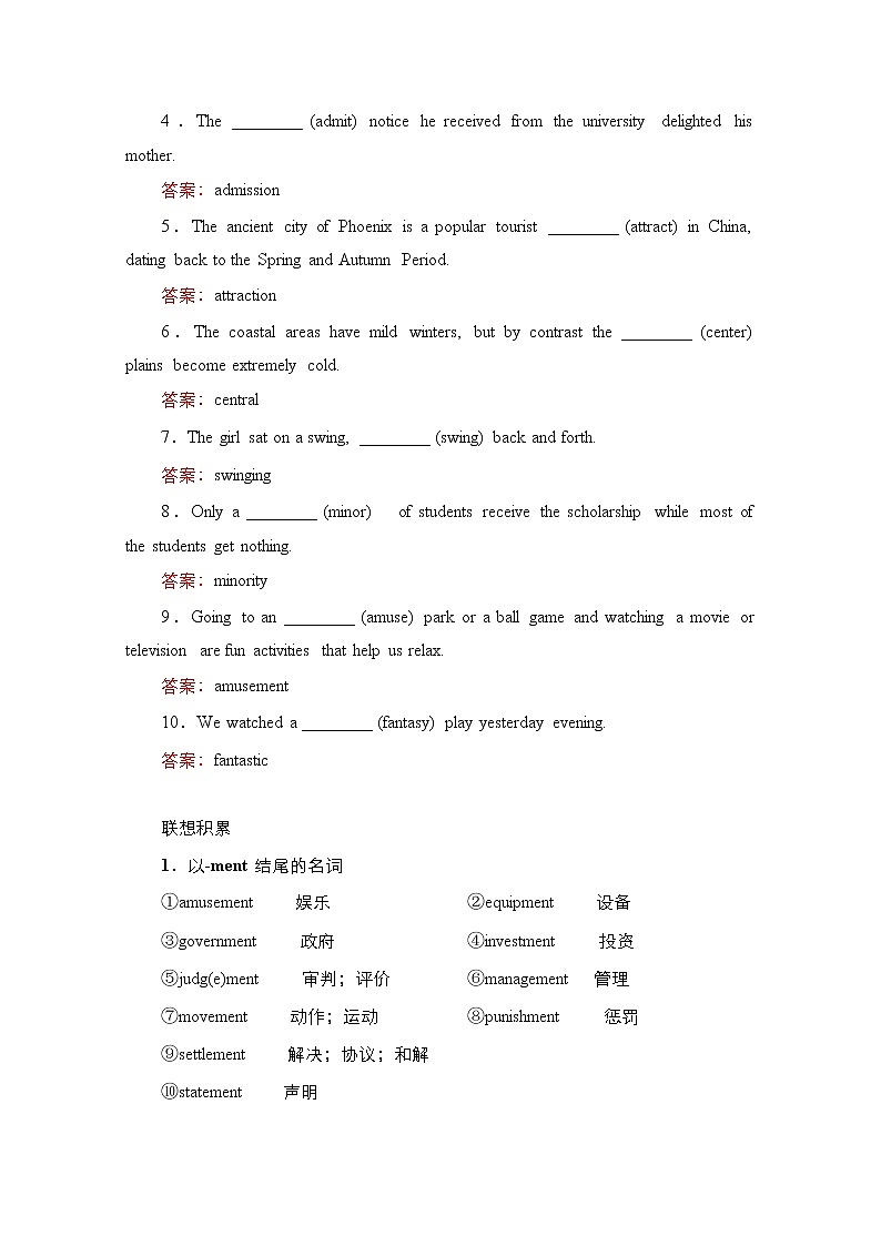 2021高三全国统考英语（话题版）一轮学案：第1编话题五Book4Unit5Themeparks03