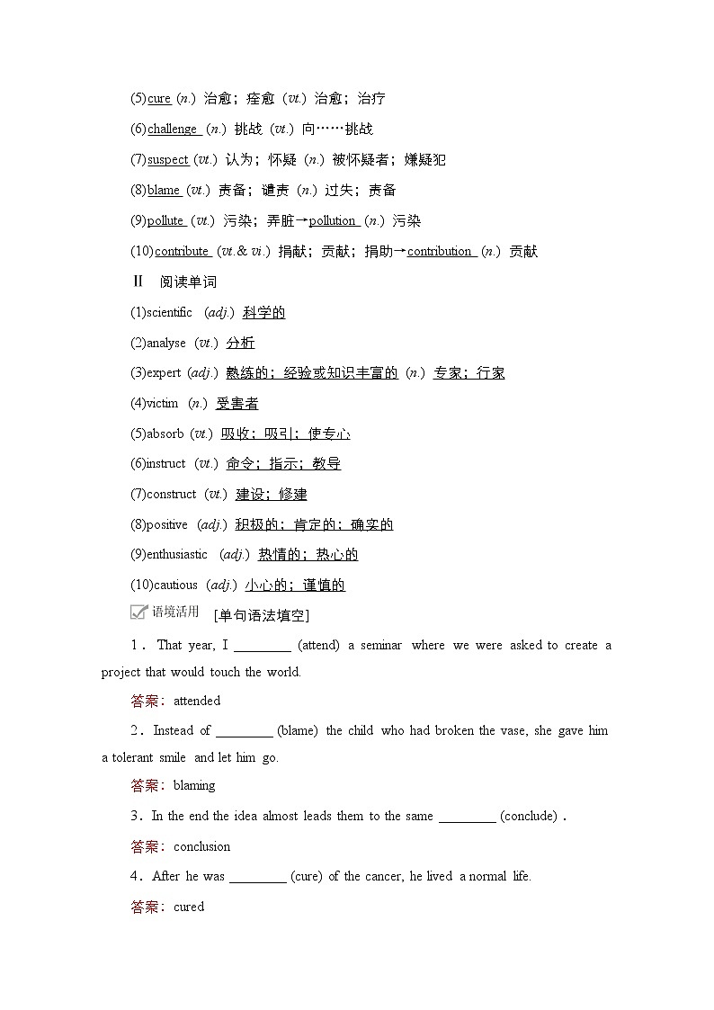 2021高三全国统考英语（话题版）一轮学案：第1编话题五Book5Unit1Greatscientists02